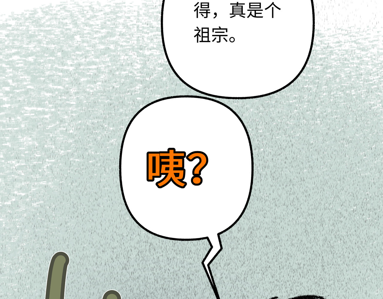 芙蓉镇 序 黄昏不入山 第78页