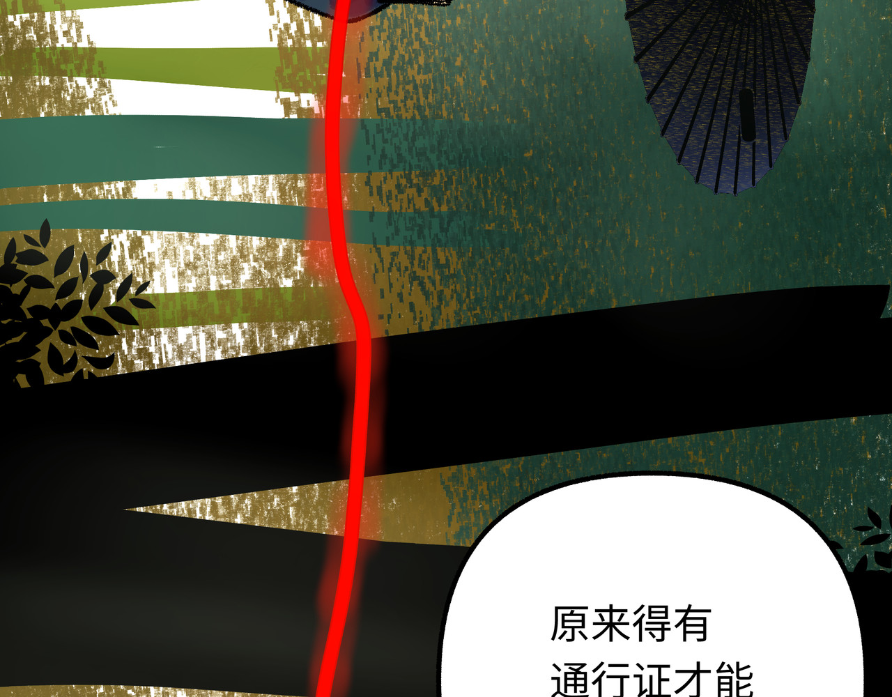 芙蓉镇 序 黄昏不入山 第83页