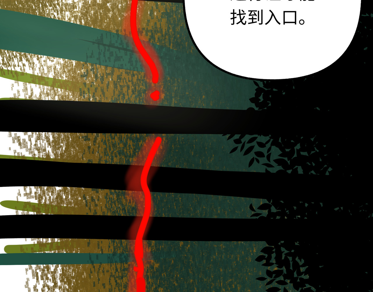 芙蓉镇 序 黄昏不入山 第84页