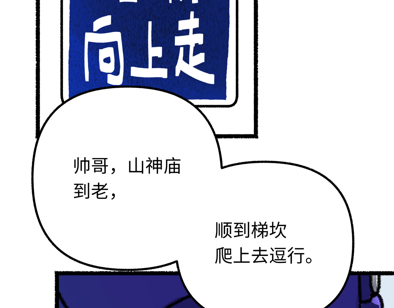 芙蓉镇 序 黄昏不入山 第10页