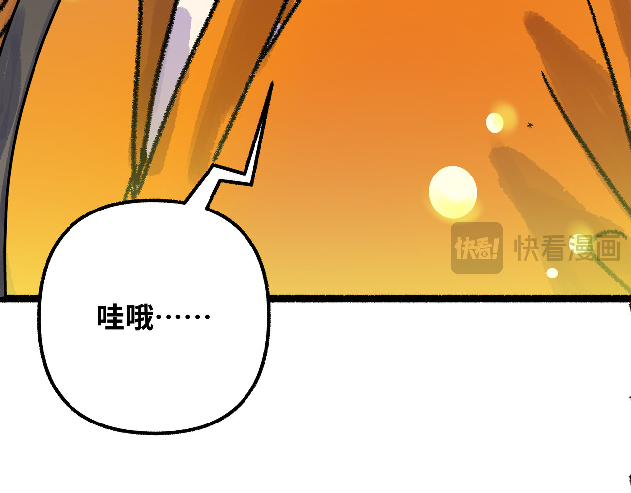 芙蓉镇 序 黄昏不入山 第97页