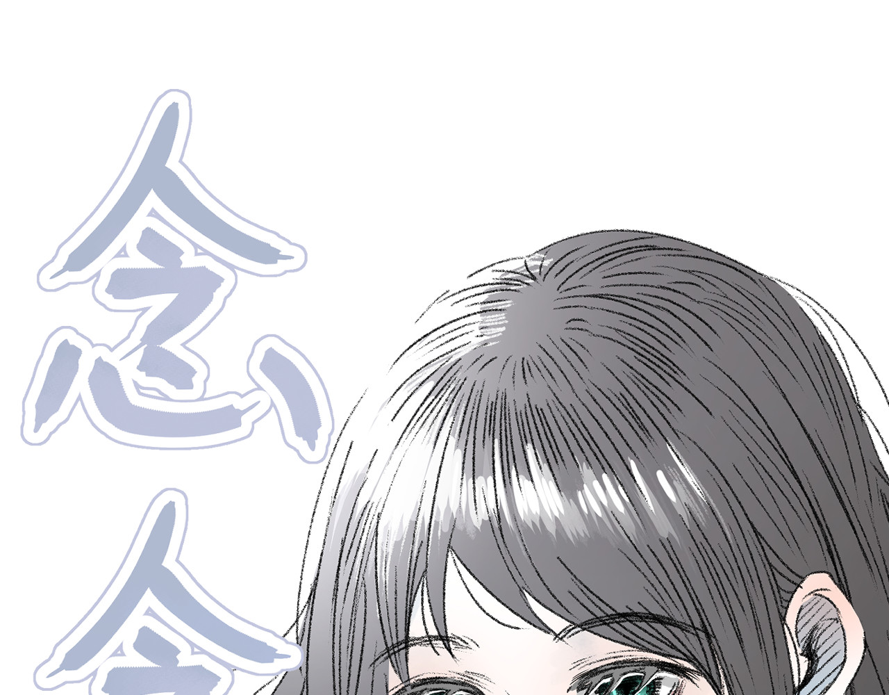 念念不忘Remember me 第1页