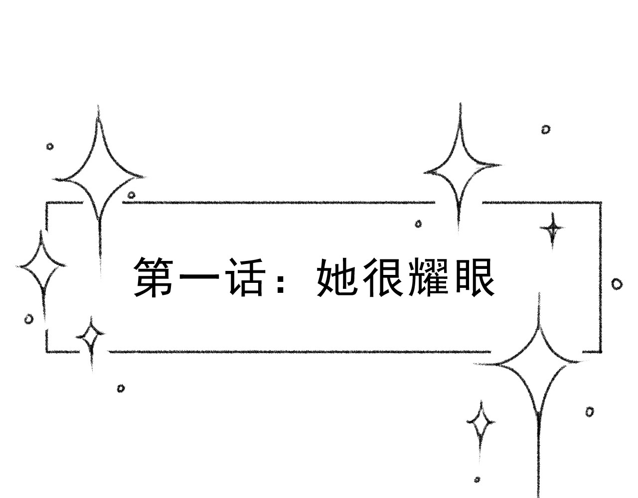念念不忘Remember me 第4页