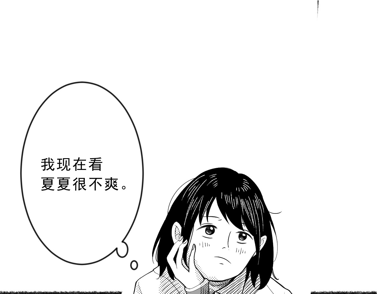 念念不忘Remember me 第5页