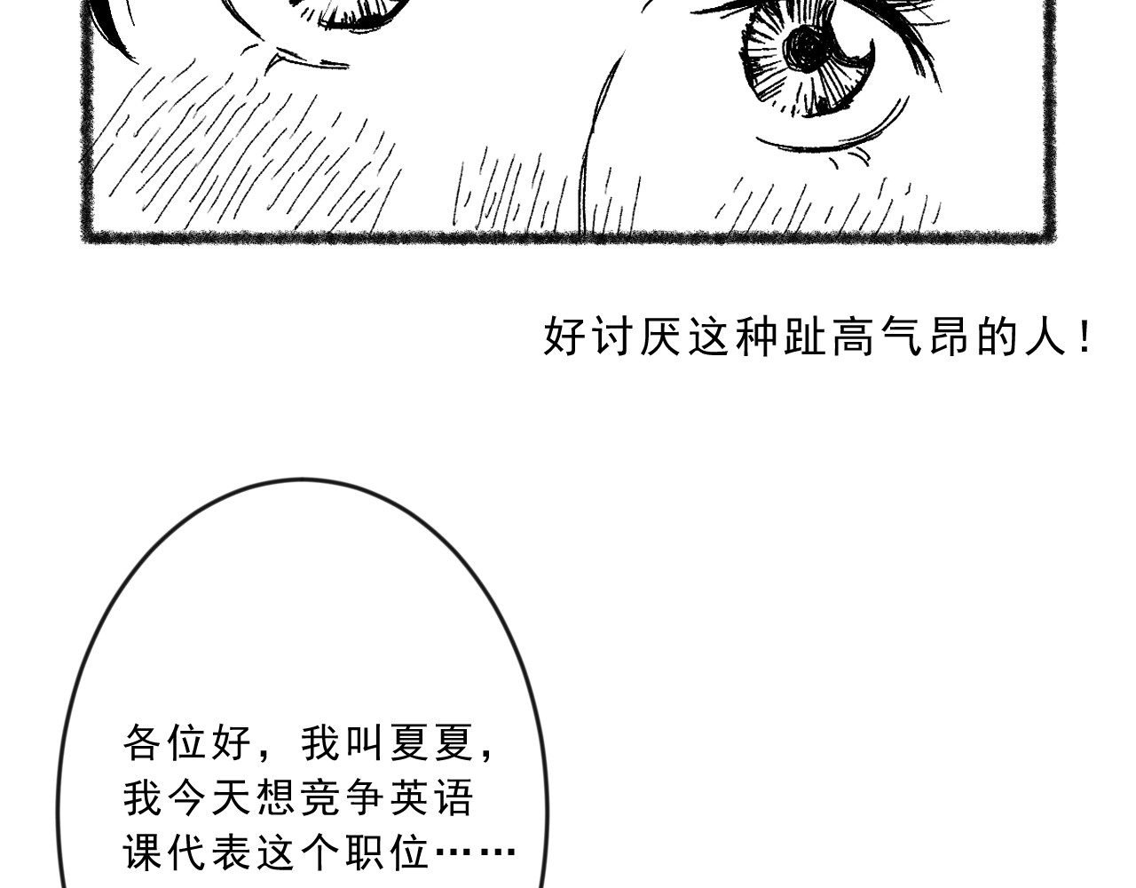 念念不忘Remember me 第8页