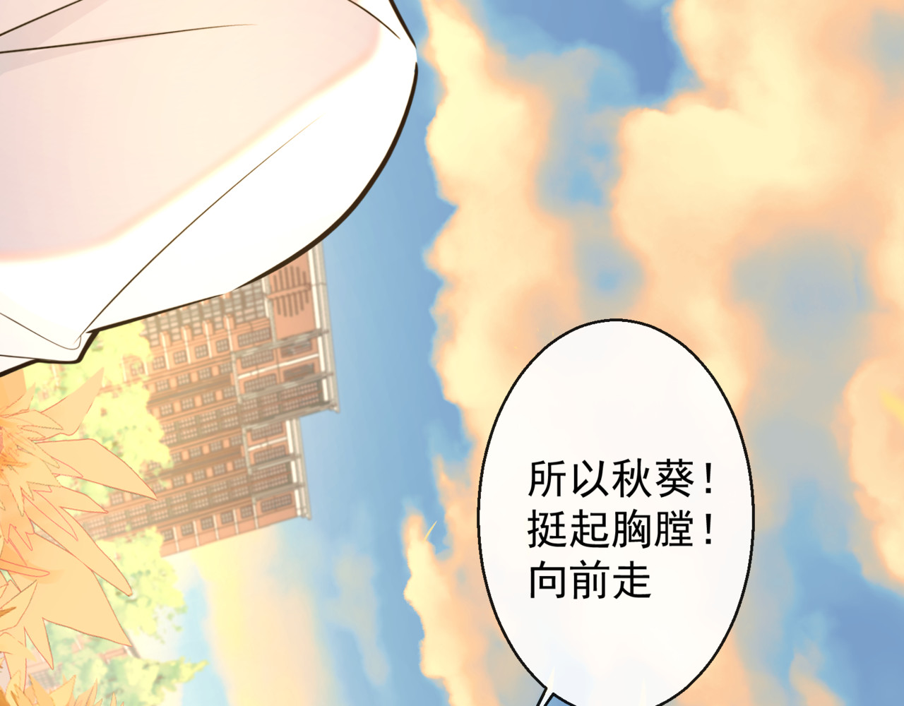 等价交换Equivalent exchange 第3话 向着未来（完结） 第102页