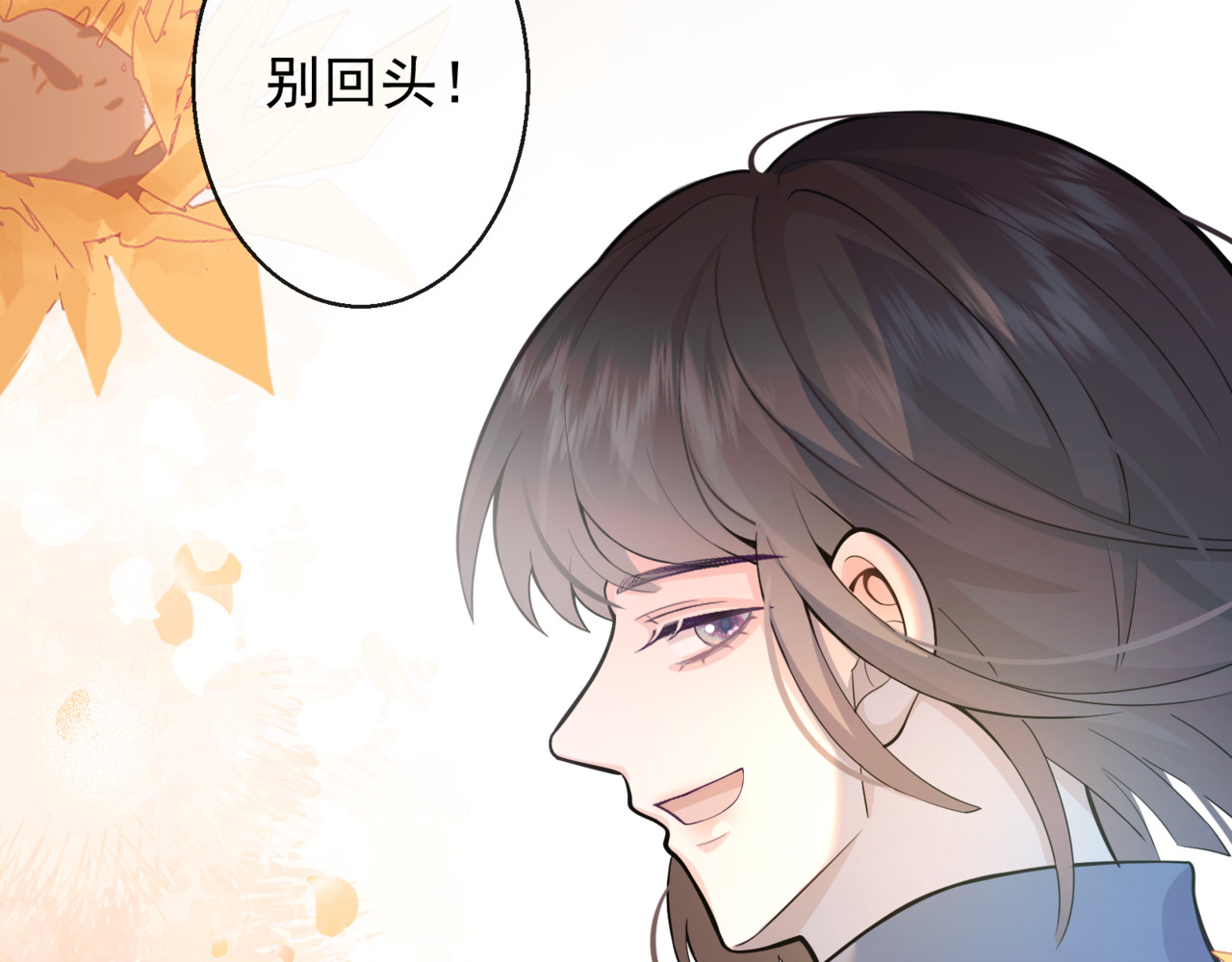 等价交换Equivalent exchange 第3话 向着未来（完结） 第105页