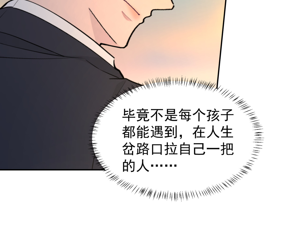 等价交换Equivalent exchange 第3话 向着未来（完结） 第121页