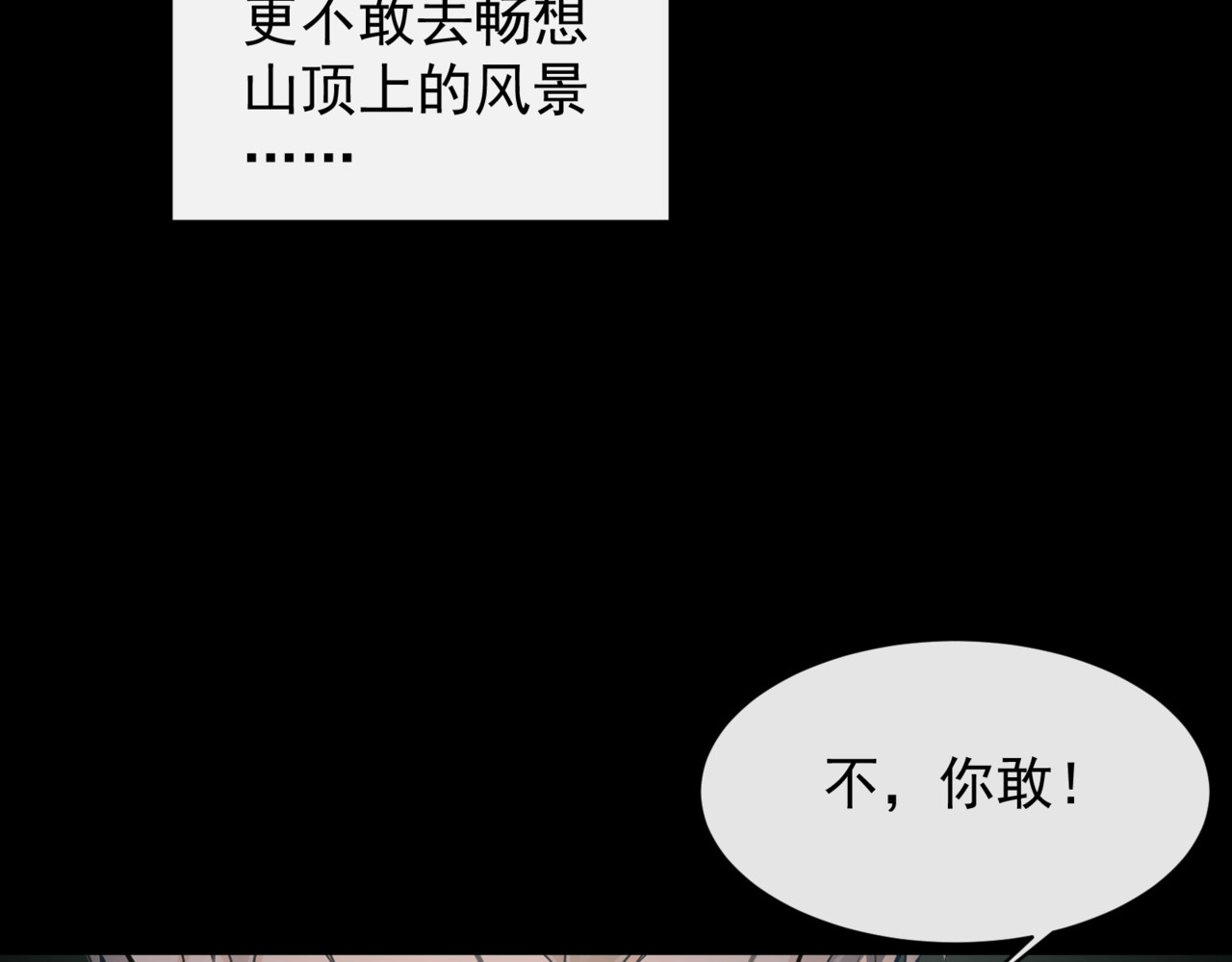 等价交换Equivalent exchange 第3话 向着未来（完结） 第15页