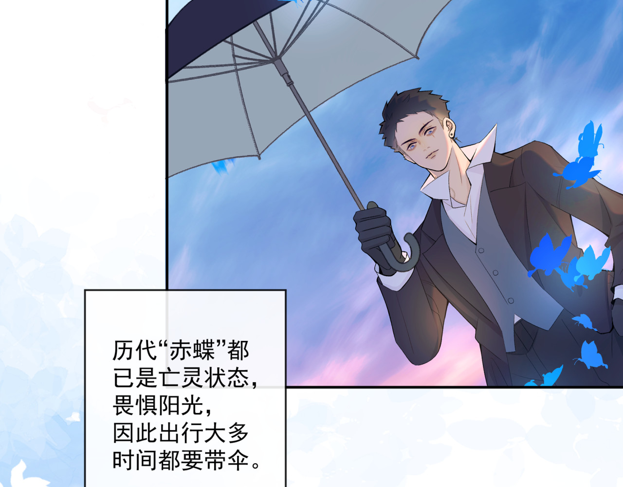 等价交换Equivalent exchange 第3话 向着未来（完结） 第142页