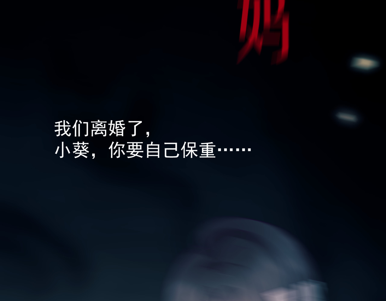 等价交换Equivalent exchange 第3话 向着未来（完结） 第7页