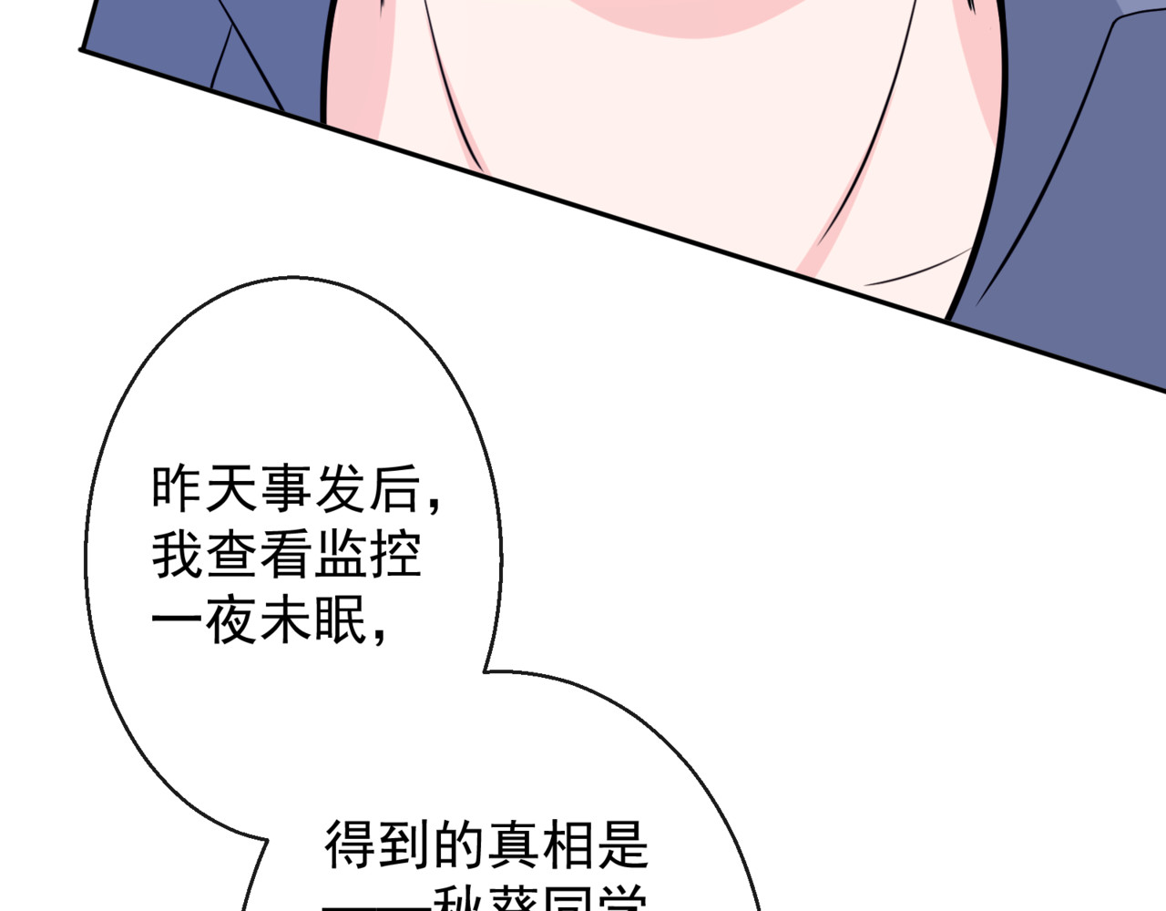 等价交换Equivalent exchange 第3话 向着未来（完结） 第65页