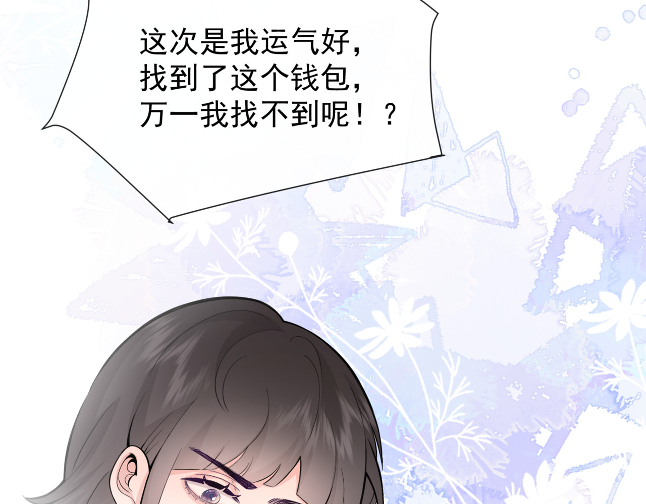 等价交换Equivalent exchange 第3话 向着未来（完结） 第73页