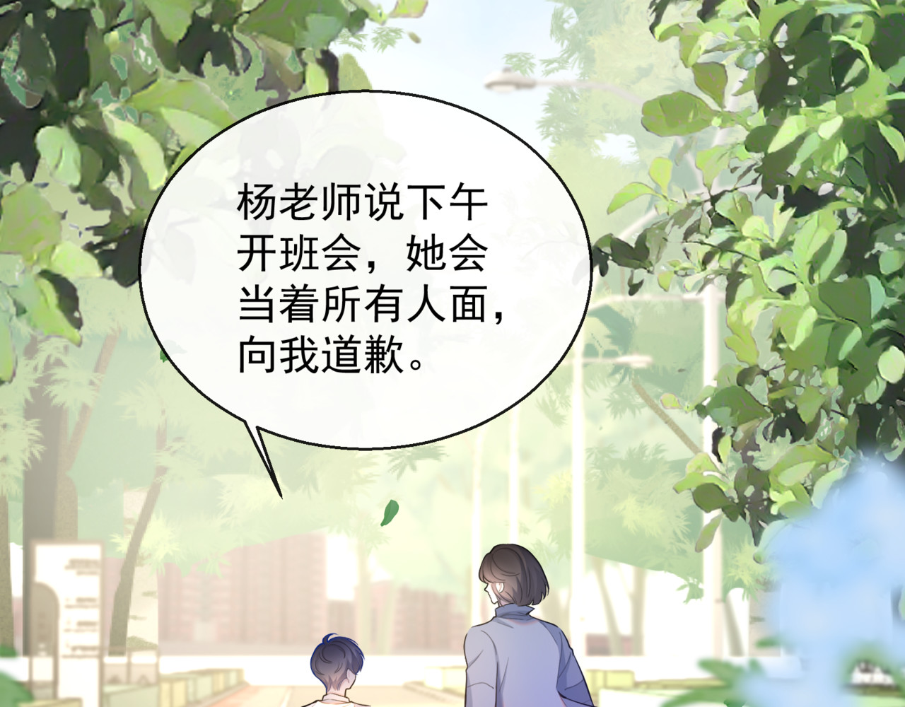 等价交换Equivalent exchange 第3话 向着未来（完结） 第80页
