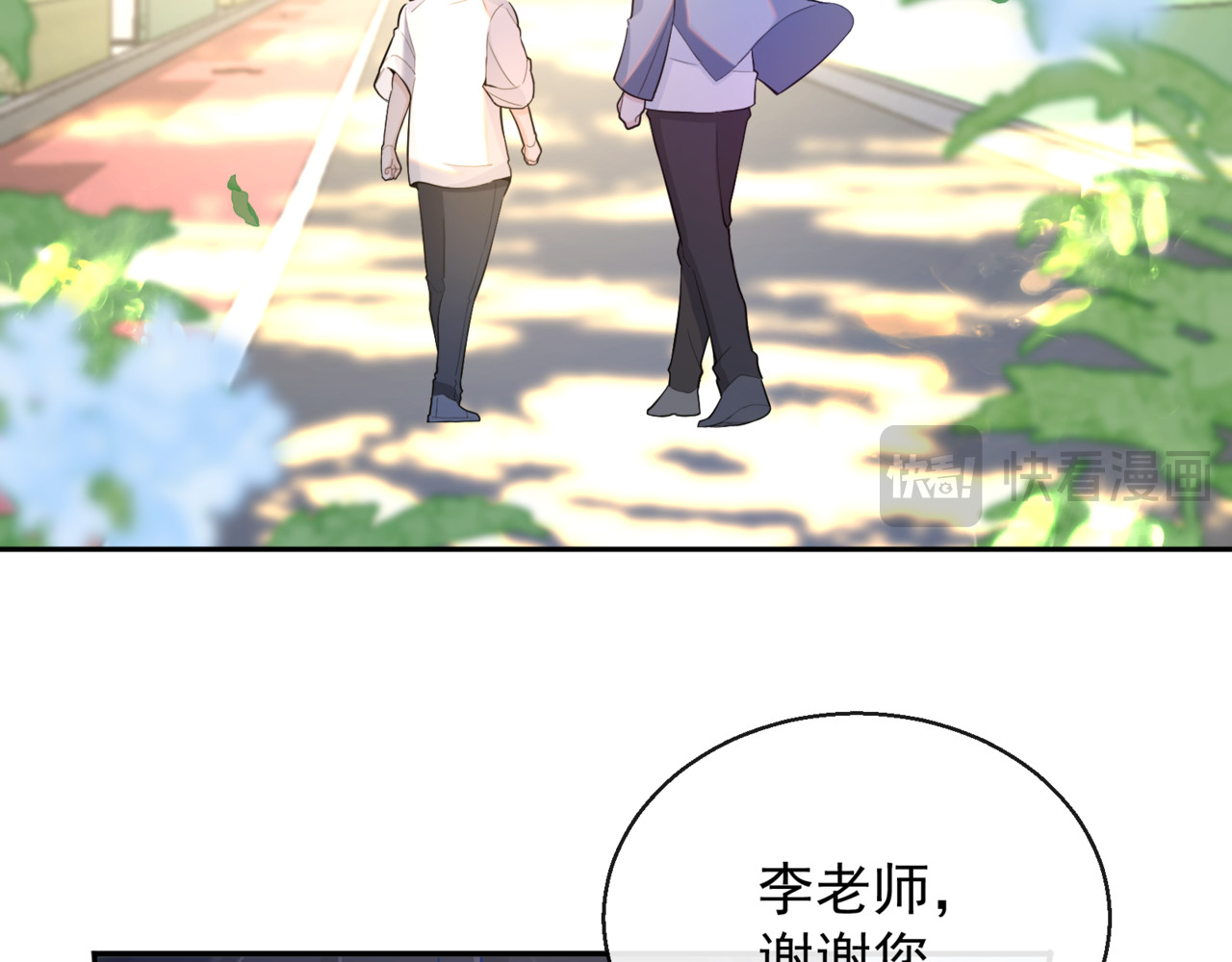 等价交换Equivalent exchange 第3话 向着未来（完结） 第81页