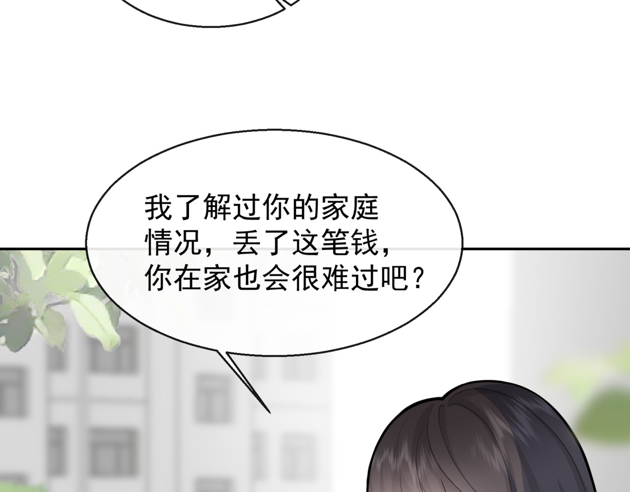 等价交换Equivalent exchange 第3话 向着未来（完结） 第87页