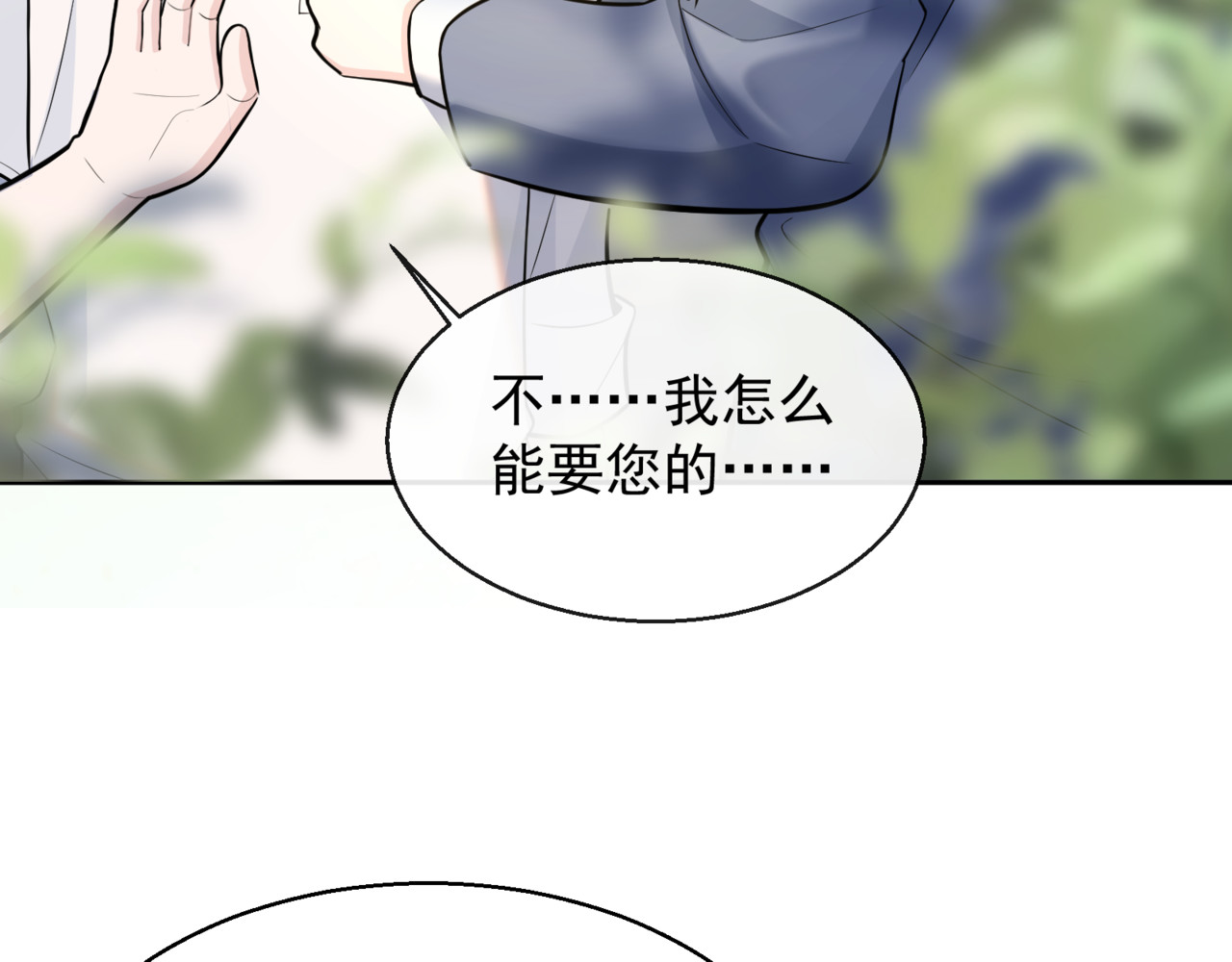 等价交换Equivalent exchange 第3话 向着未来（完结） 第89页