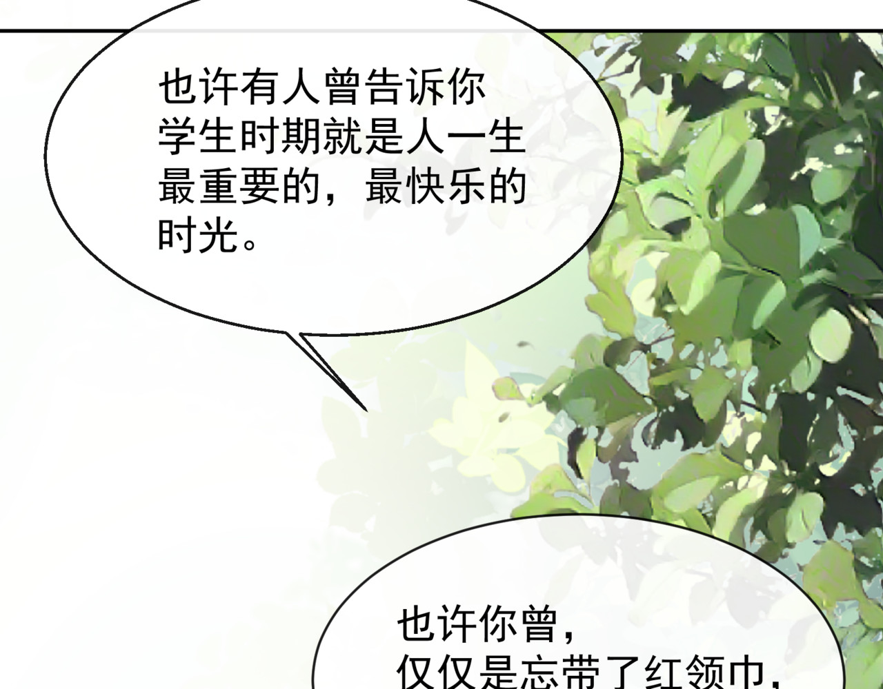 等价交换Equivalent exchange 第3话 向着未来（完结） 第92页
