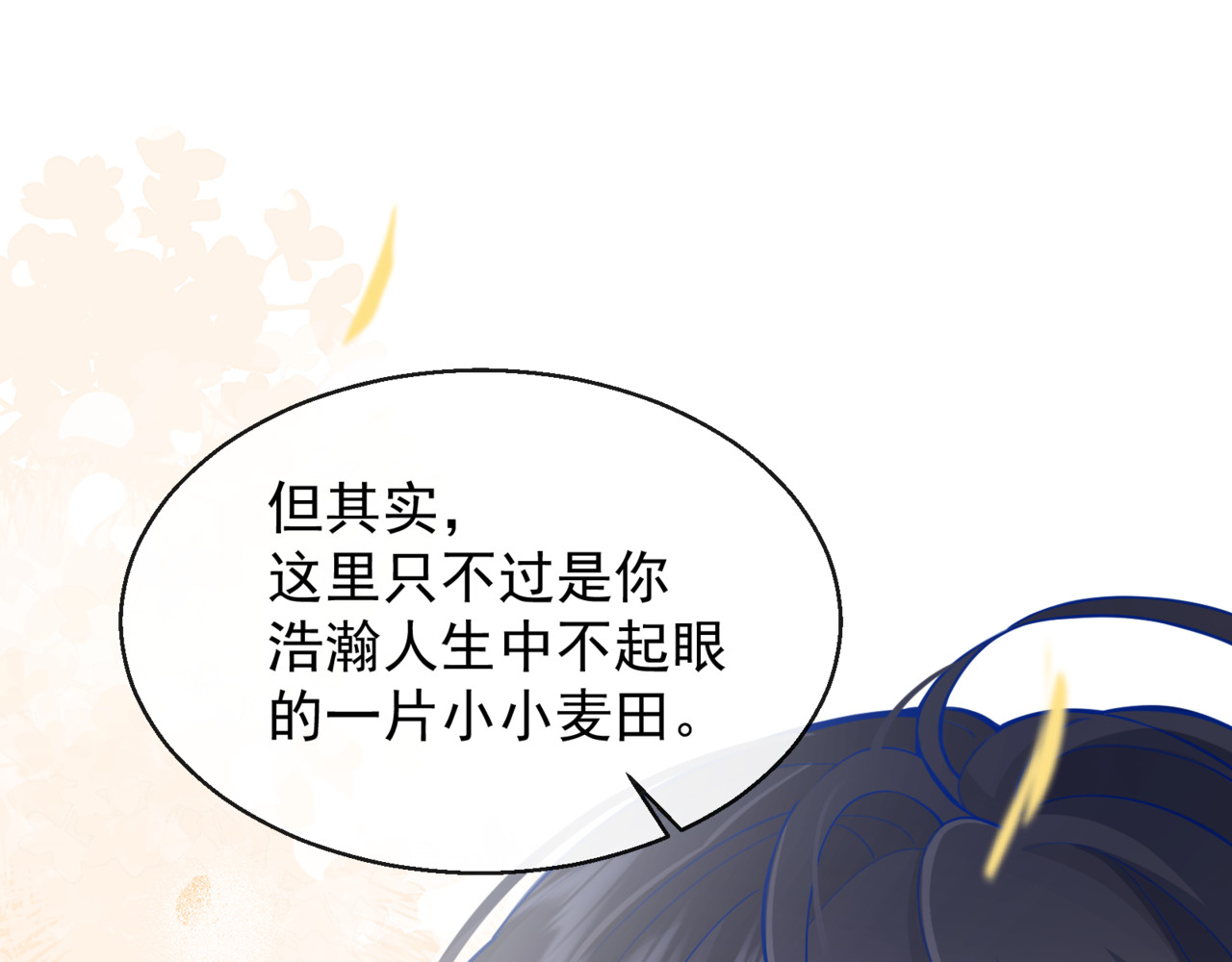 等价交换Equivalent exchange 第3话 向着未来（完结） 第96页