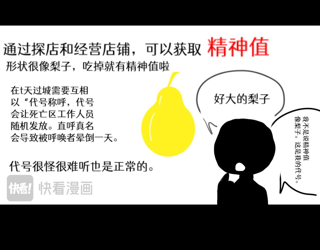 Tsky 序章+雪糕 第13页