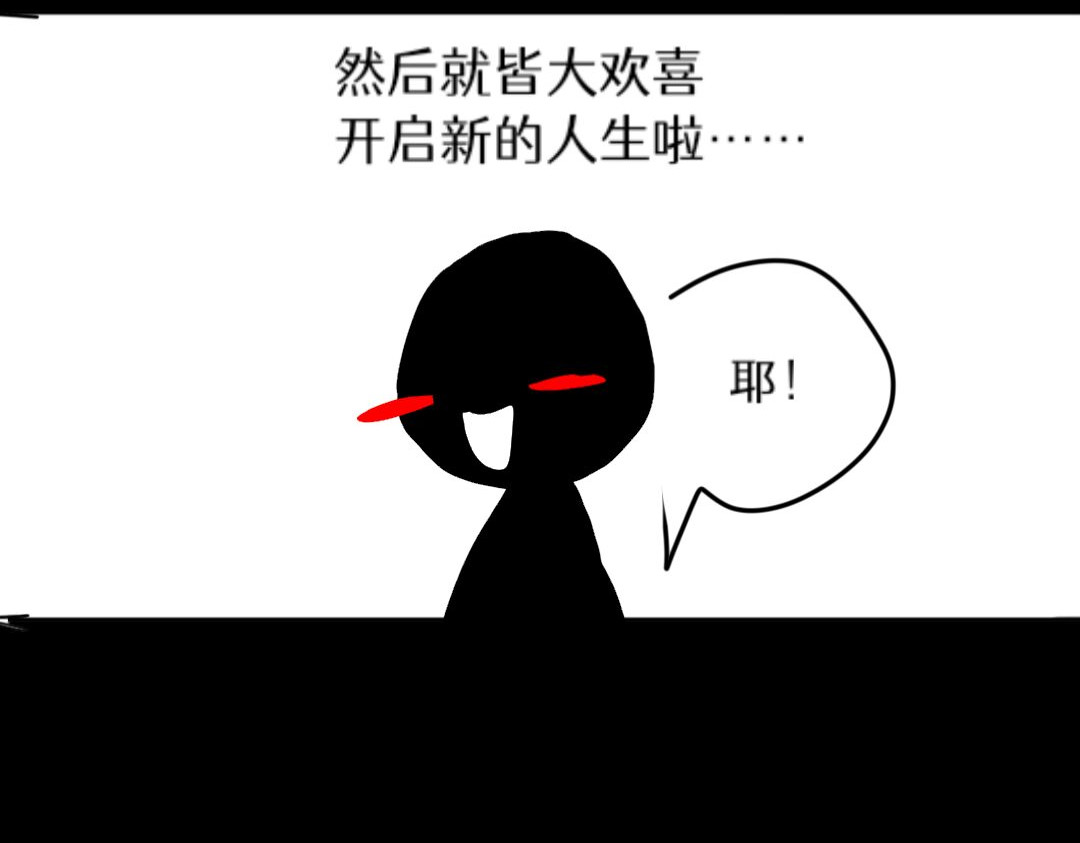 Tsky 序章+雪糕 第15页
