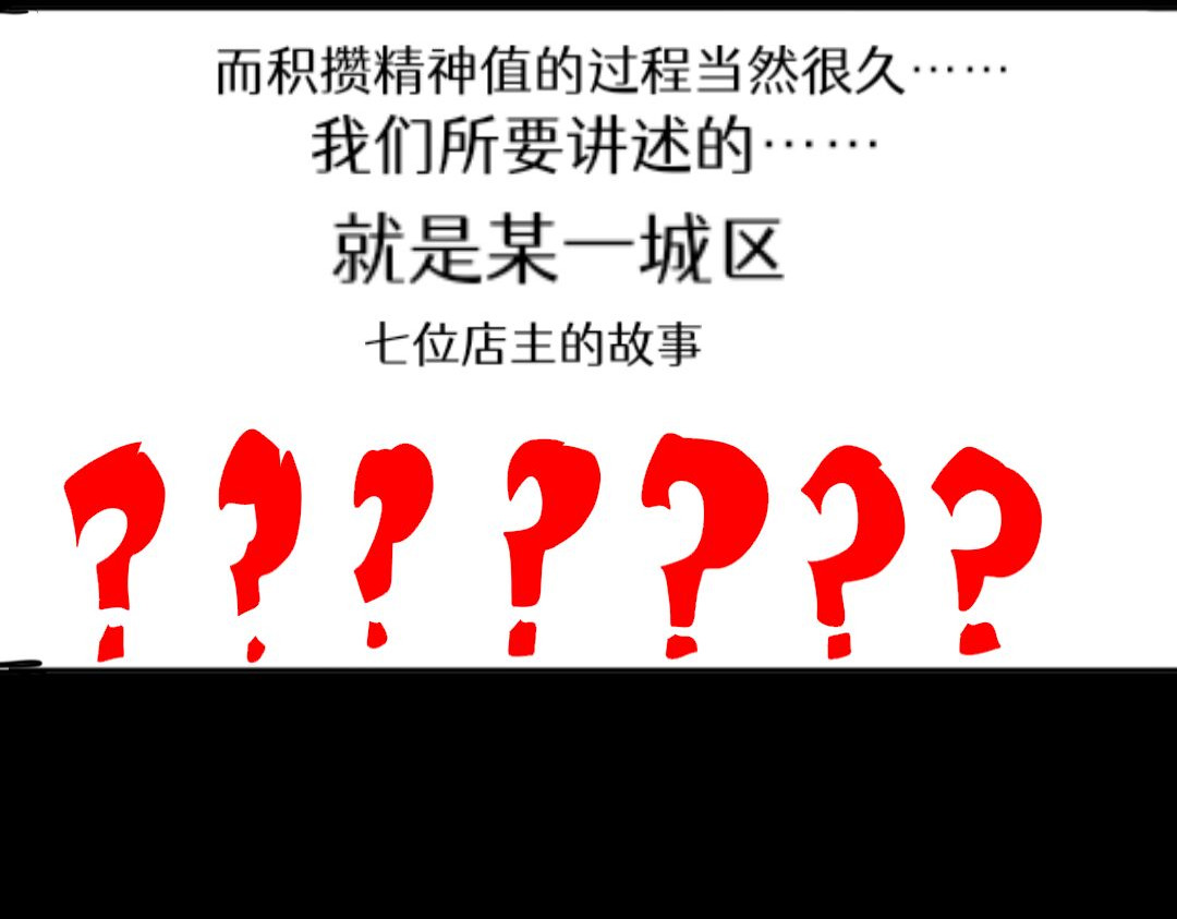 Tsky 序章+雪糕 第16页