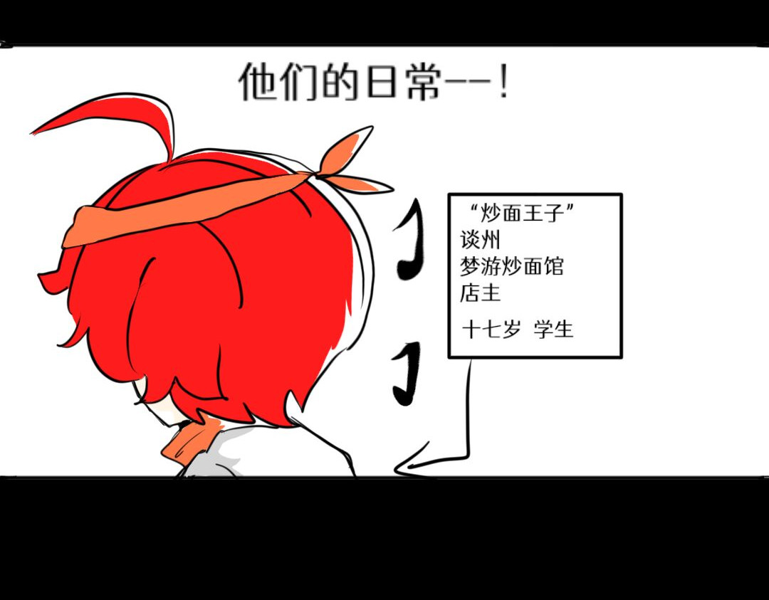 Tsky 序章+雪糕 第17页
