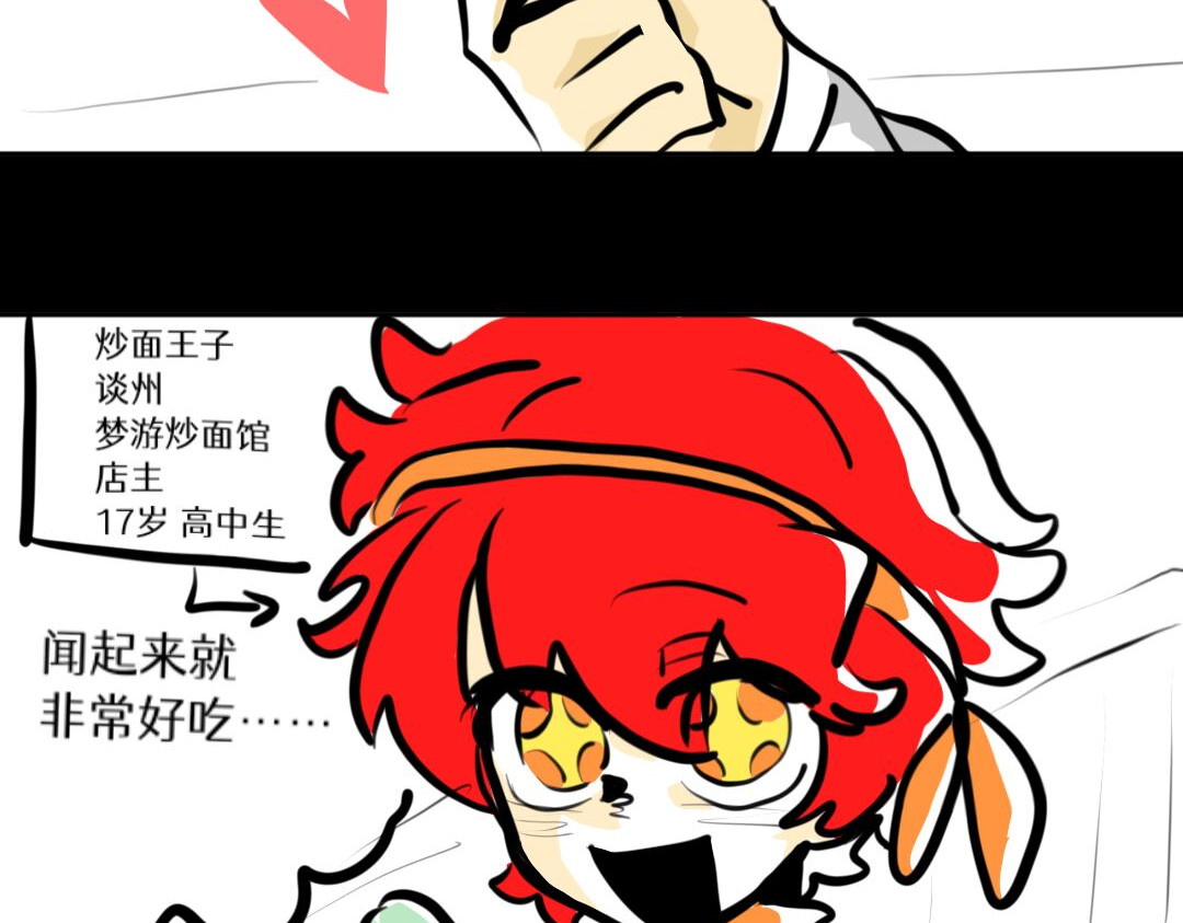 Tsky 序章+雪糕 第20页