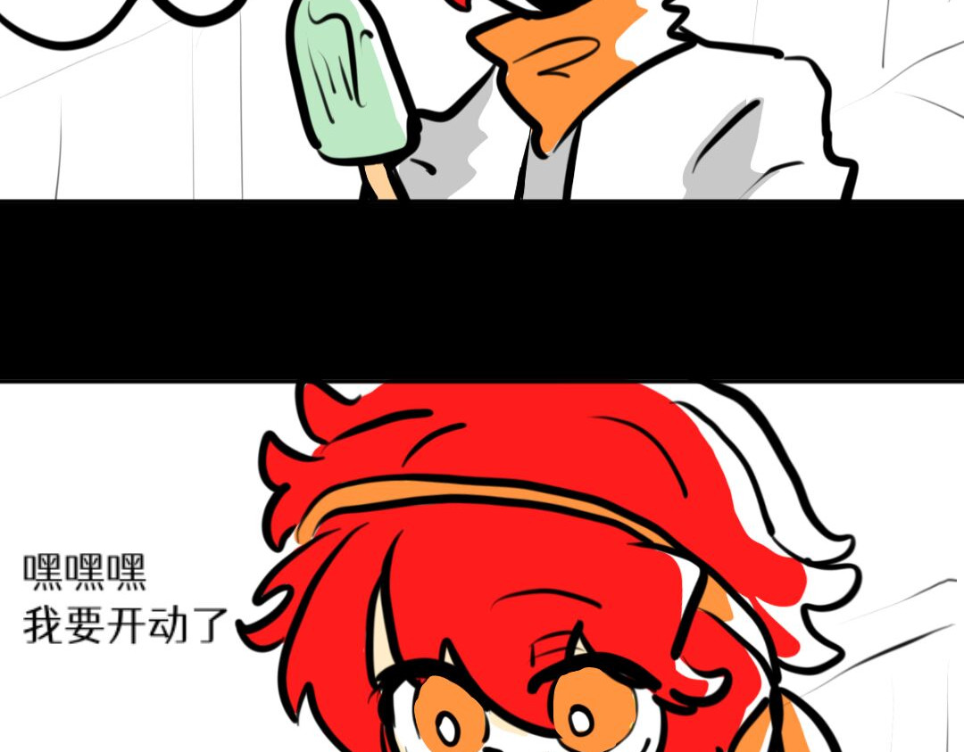Tsky 序章+雪糕 第21页