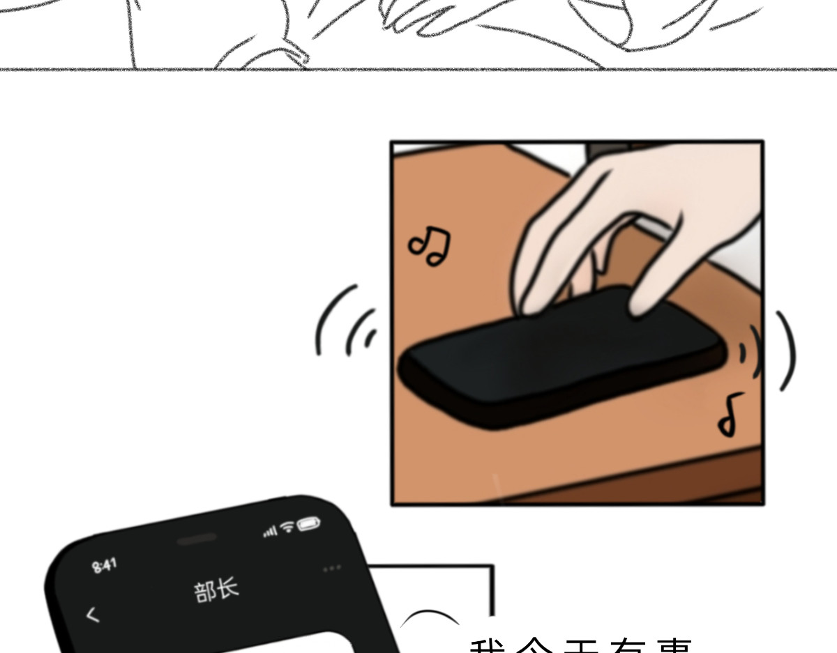 与神缘 日常篇_真相只有一个（上） 第2页