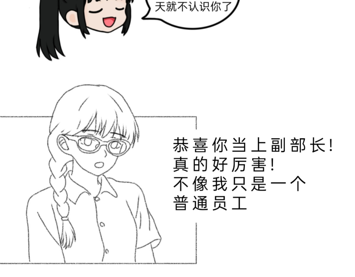 与神缘 日常篇_真相只有一个（上） 第12页