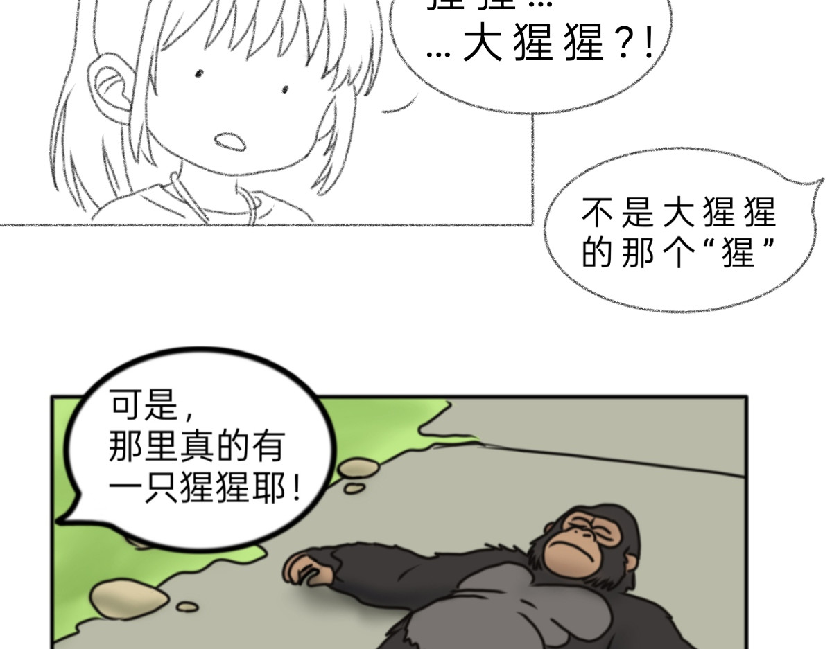 与神缘 日常篇_真相只有一个（上） 第18页