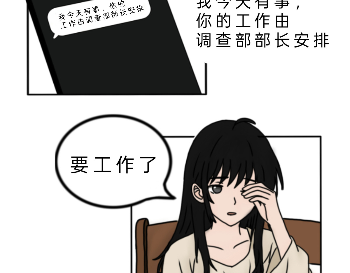 与神缘 日常篇_真相只有一个（上） 第3页