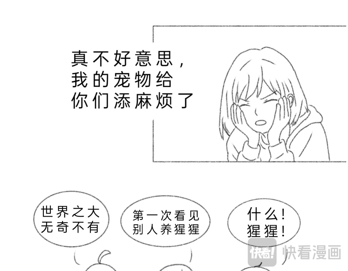 与神缘 日常篇_真相只有一个（上） 第21页