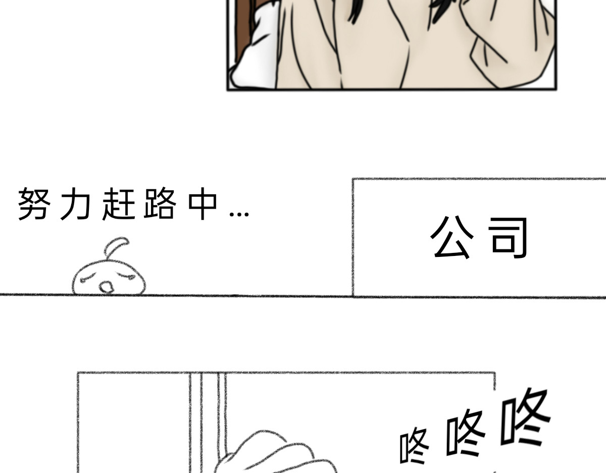 与神缘 日常篇_真相只有一个（上） 第4页