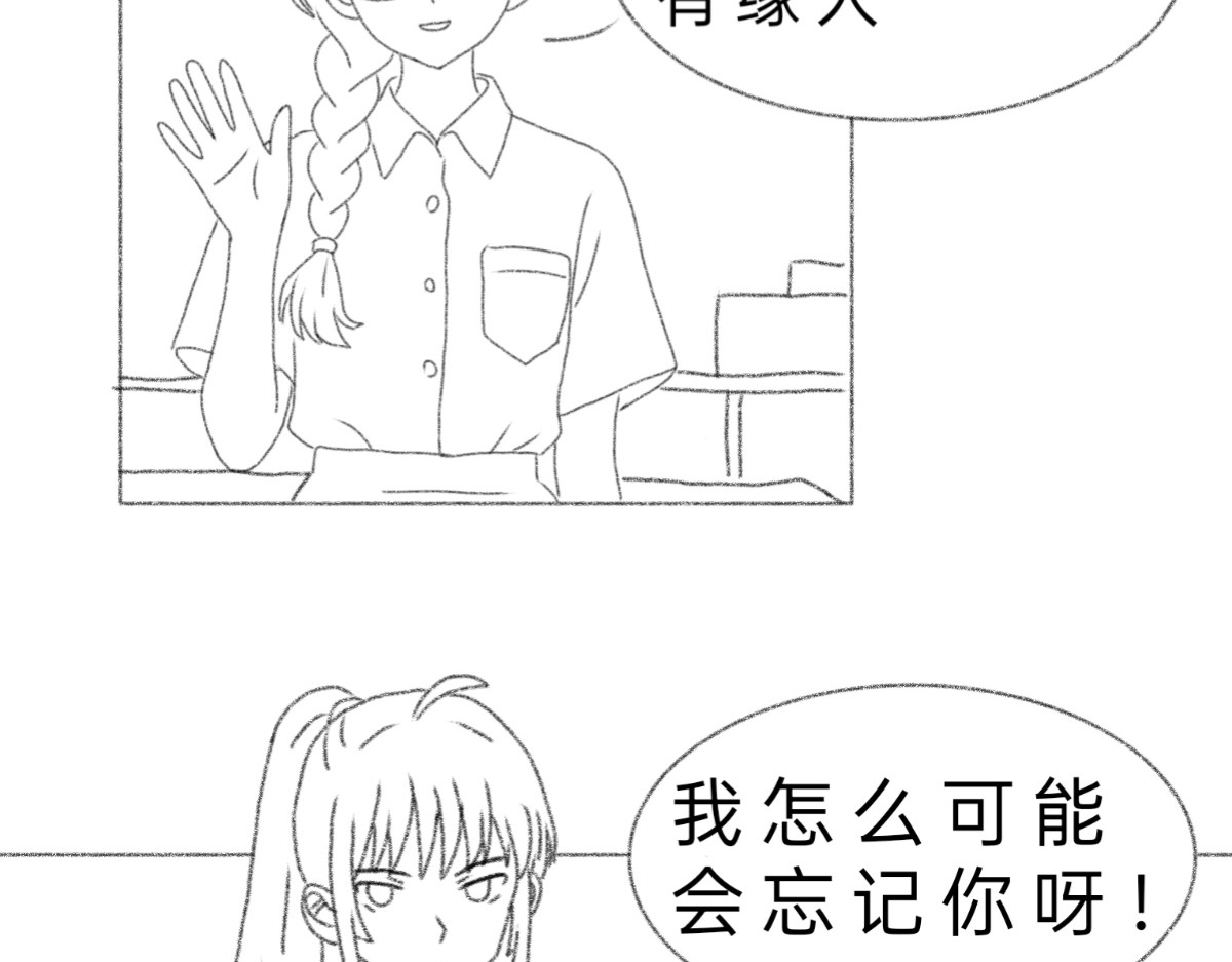 与神缘 日常篇_真相只有一个（上） 第10页