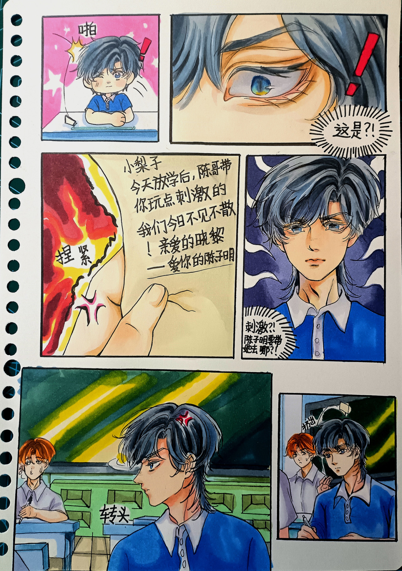 无声。 刺激 第2页