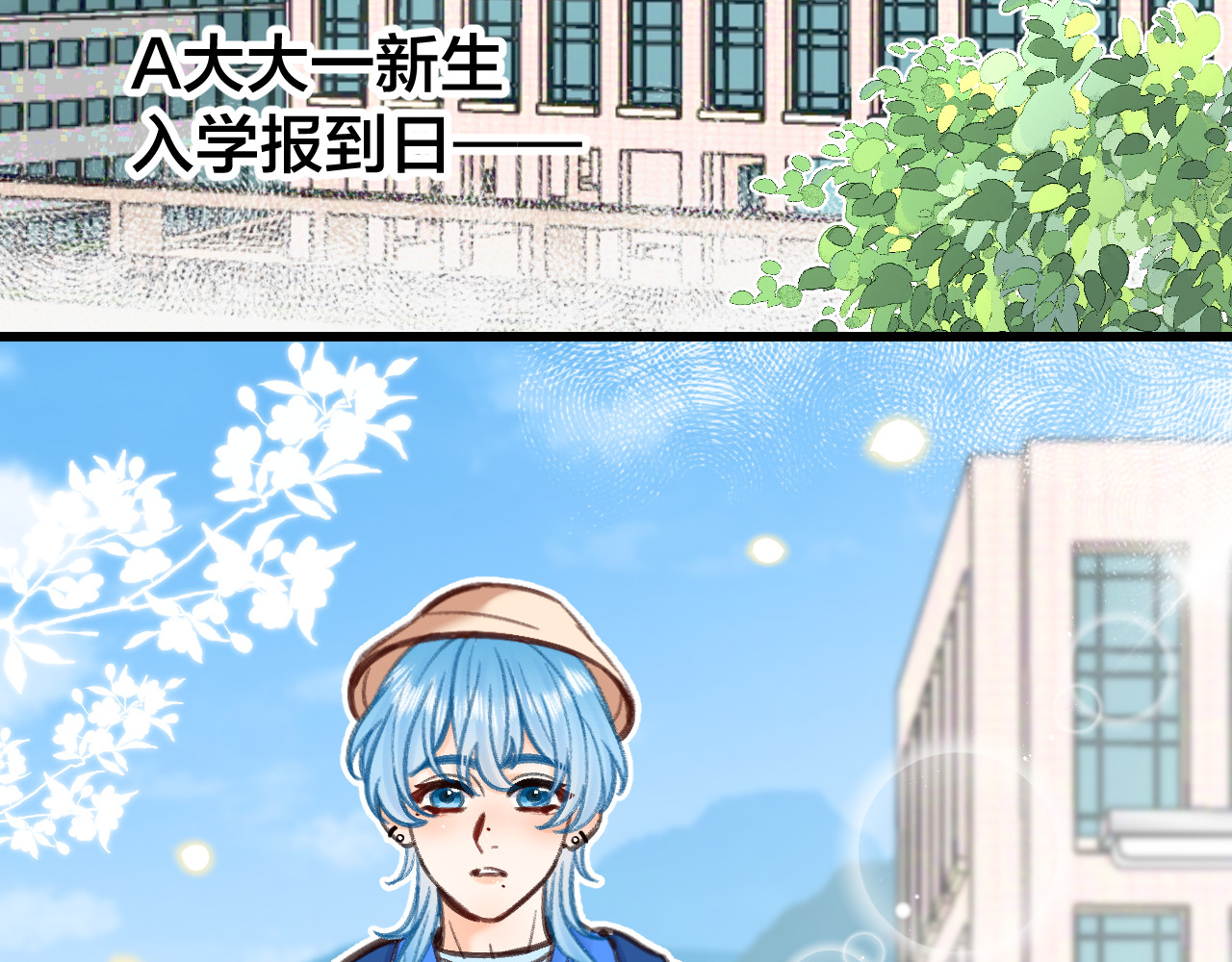 数星星 My little star 第12页