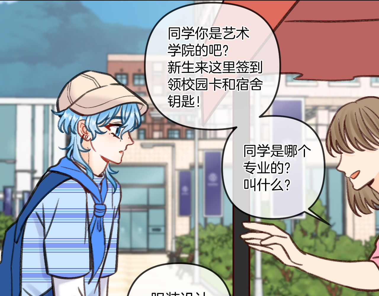 数星星 My little star 第16页