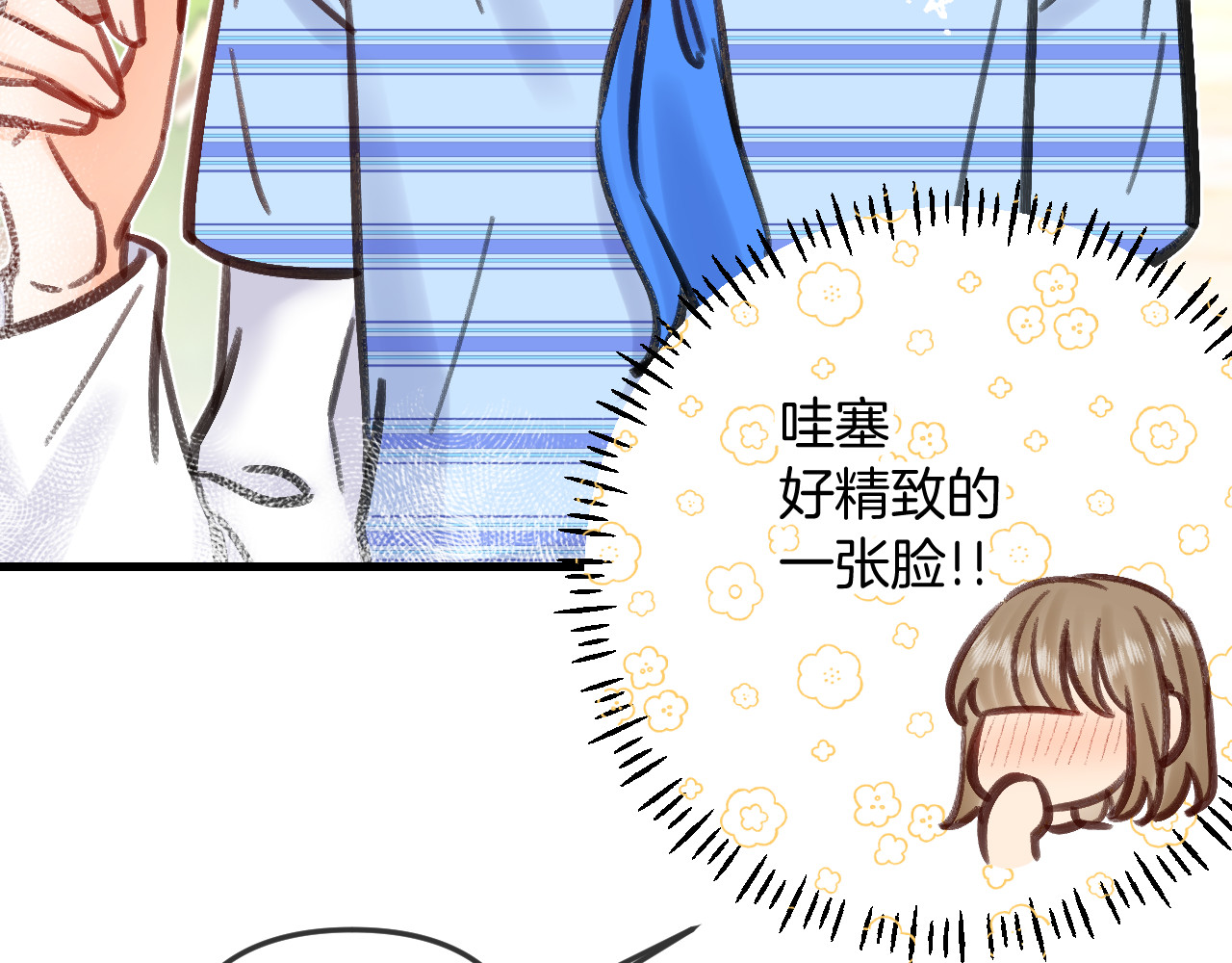 数星星 My little star 第20页