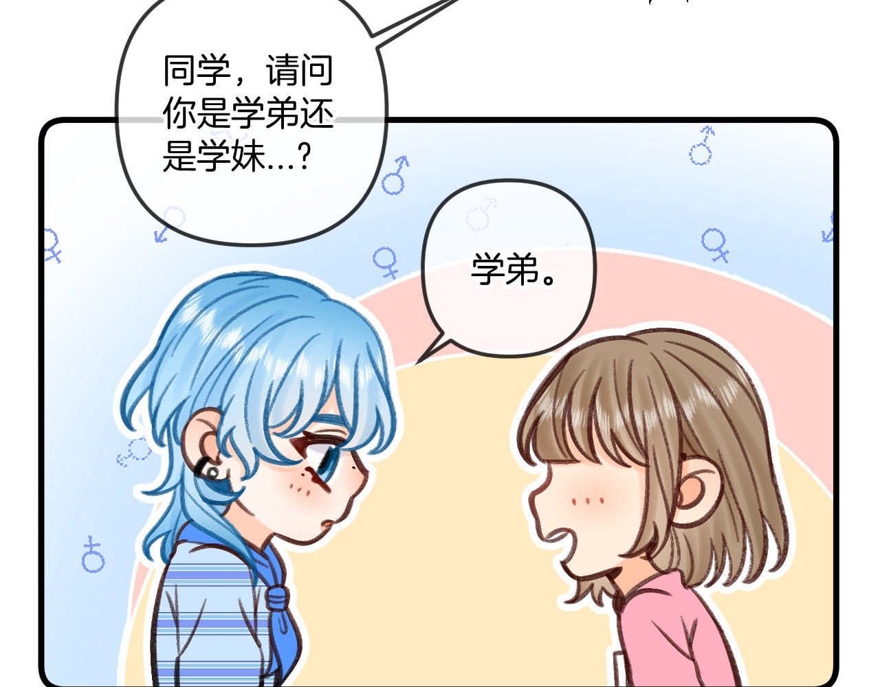数星星 My little star 第21页