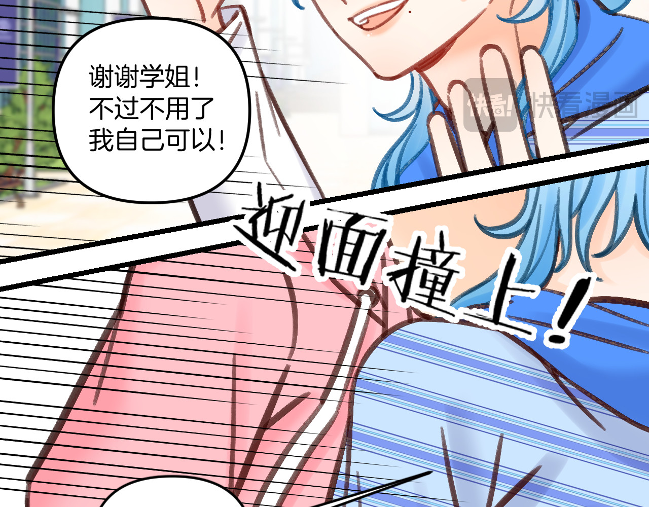 数星星 My little star 第25页