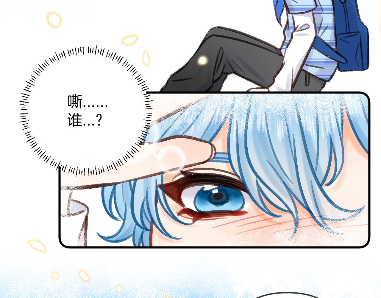 数星星 My little star 第28页