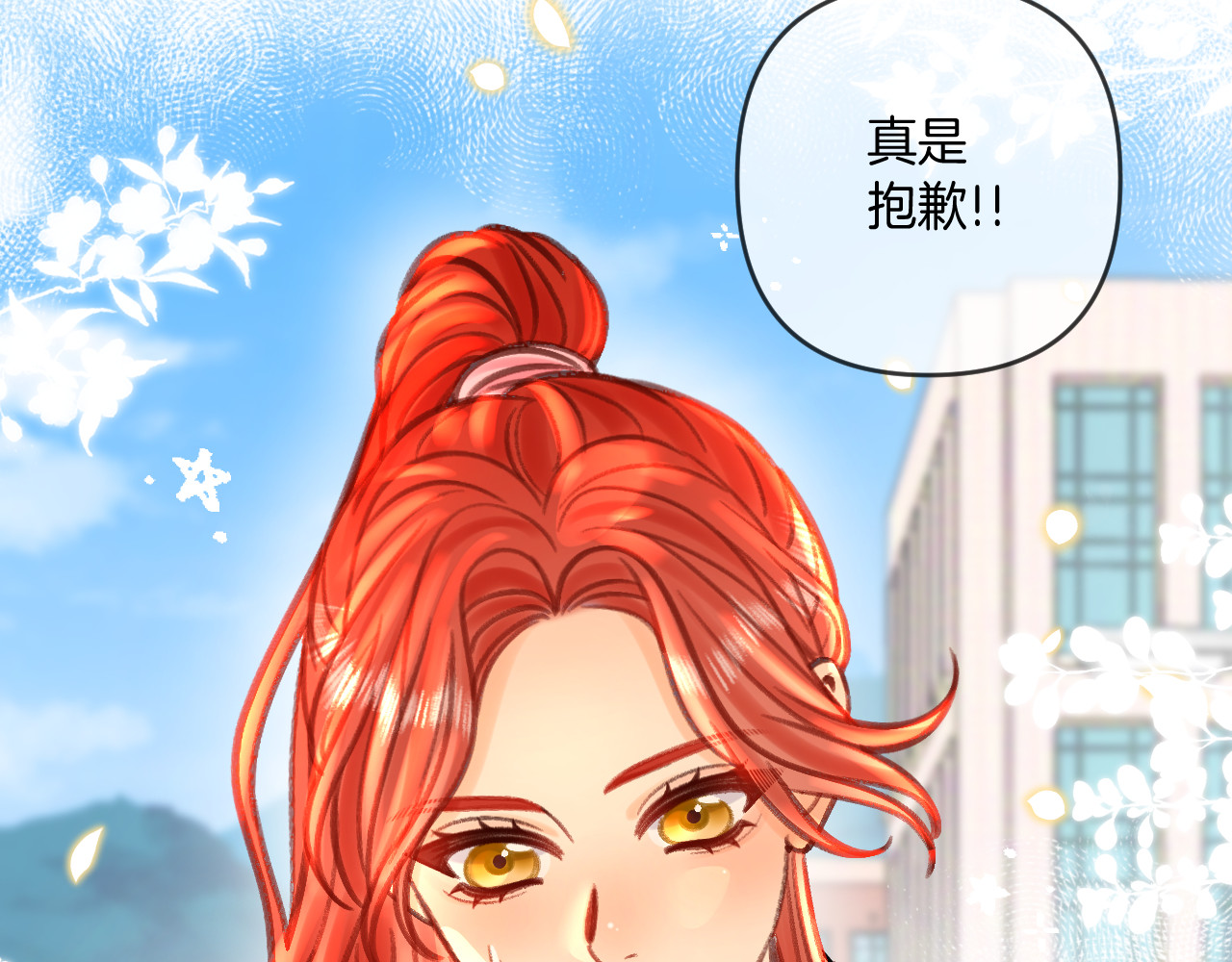 数星星 My little star 第29页