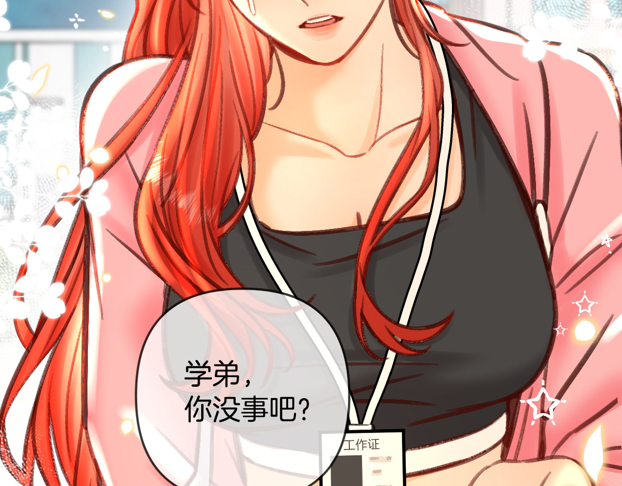 数星星 My little star 第30页
