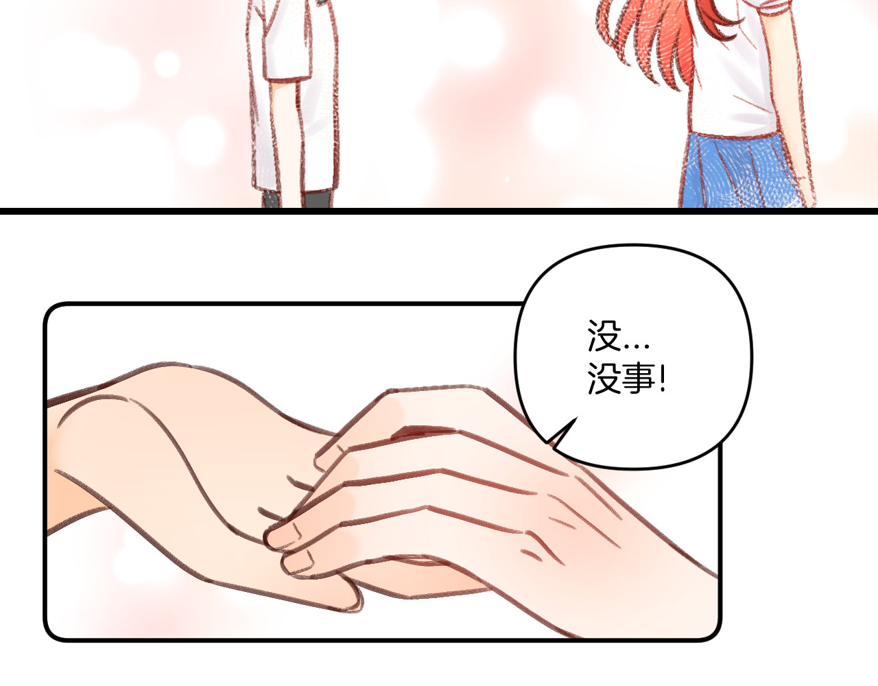 数星星 My little star 第33页