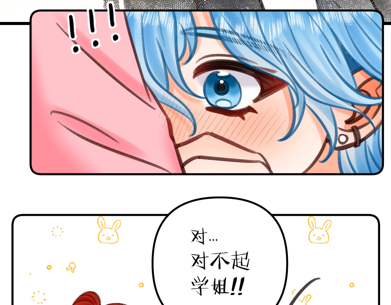 数星星 My little star 第37页