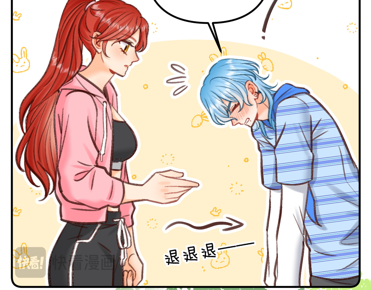 数星星 My little star 第38页