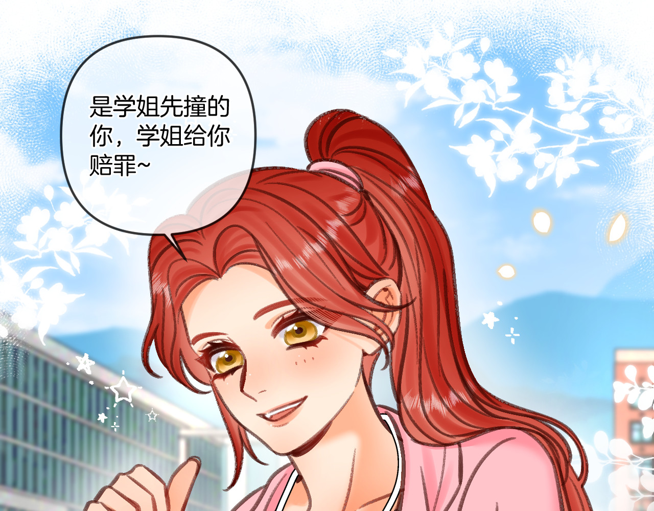 数星星 My little star 第44页