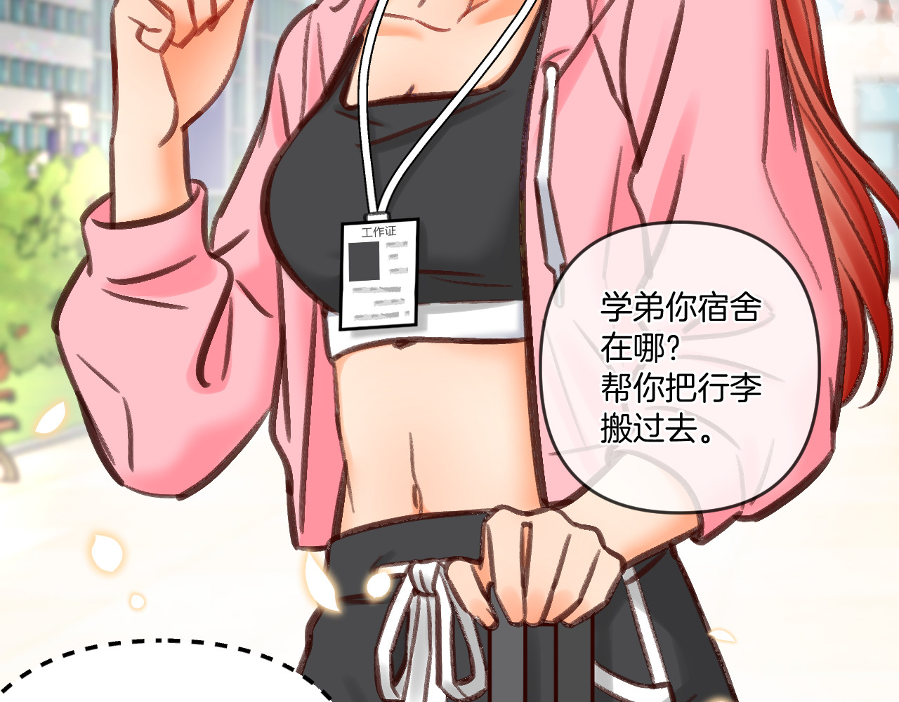 数星星 My little star 第45页